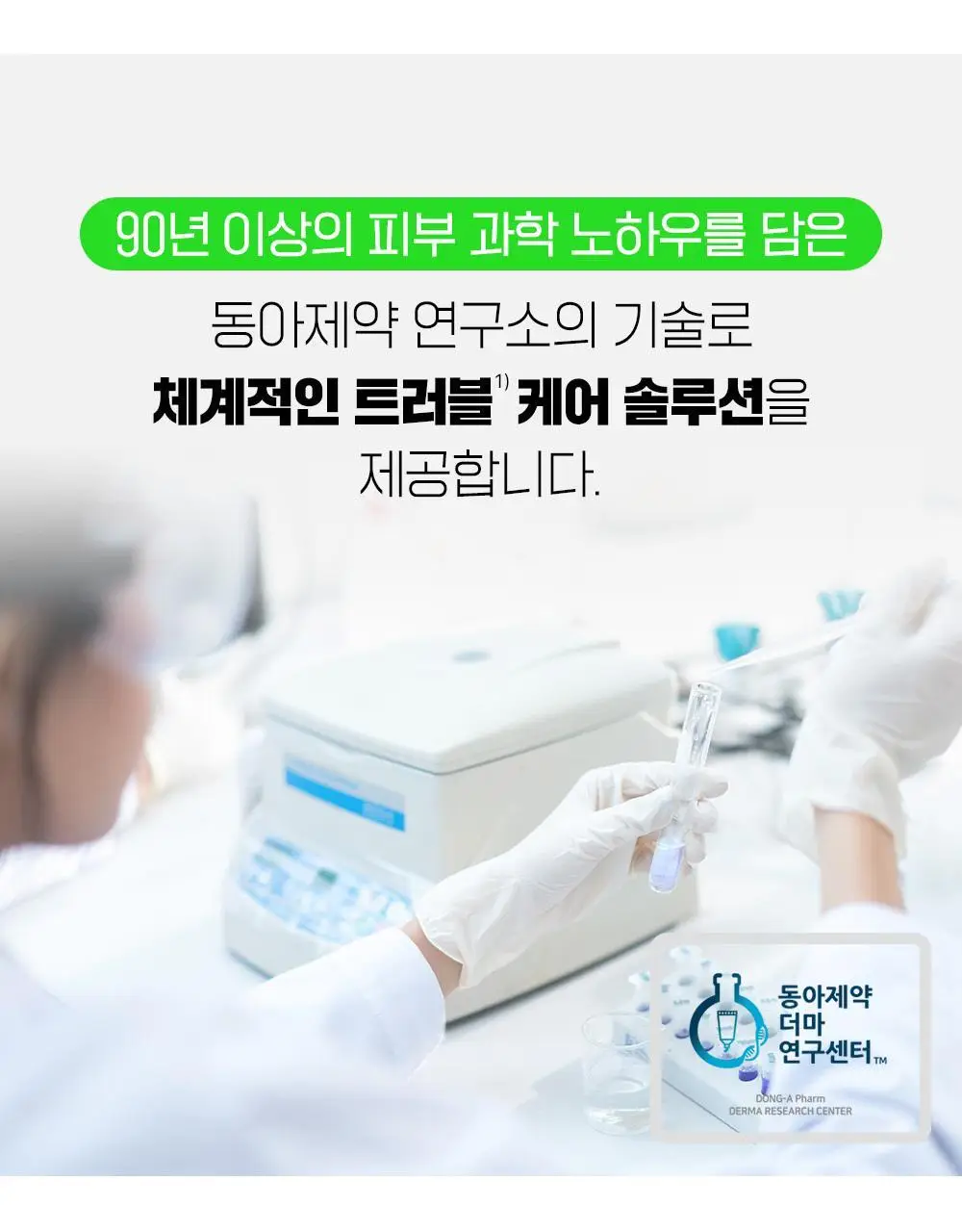[1위등드름워시/단독기획] 파티온 노스카나인 트러블 바디워시 490ml 기획 상세페이지 33